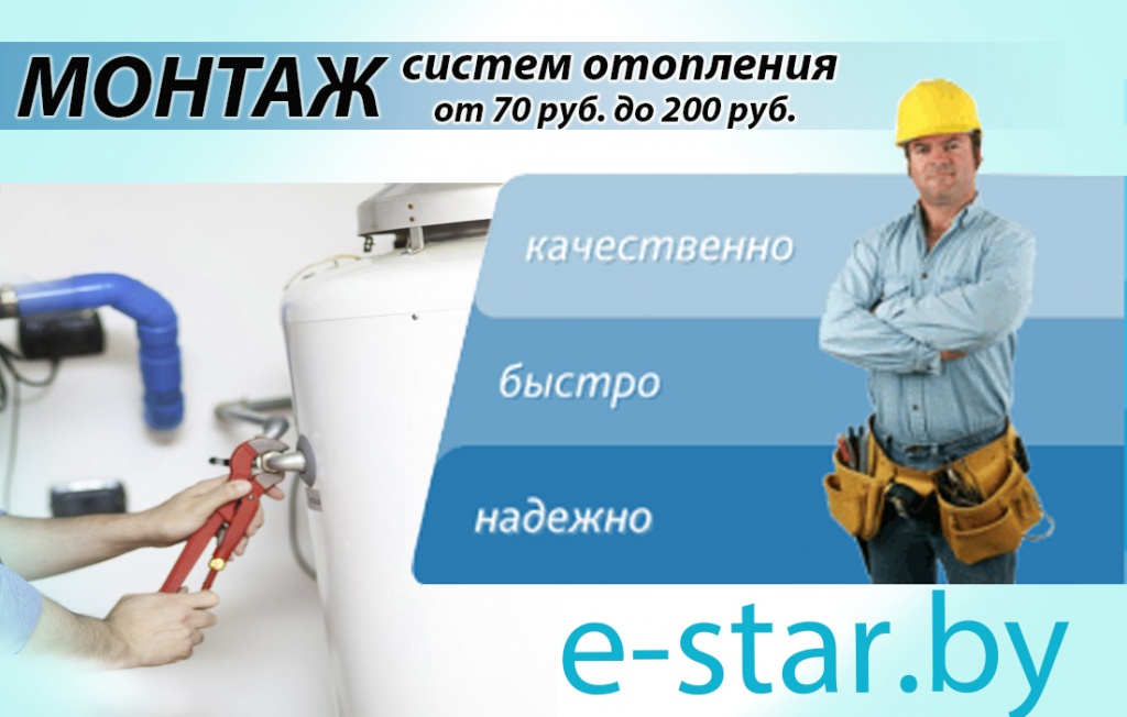 Монтаж системы отопления Монтаж системы отопления