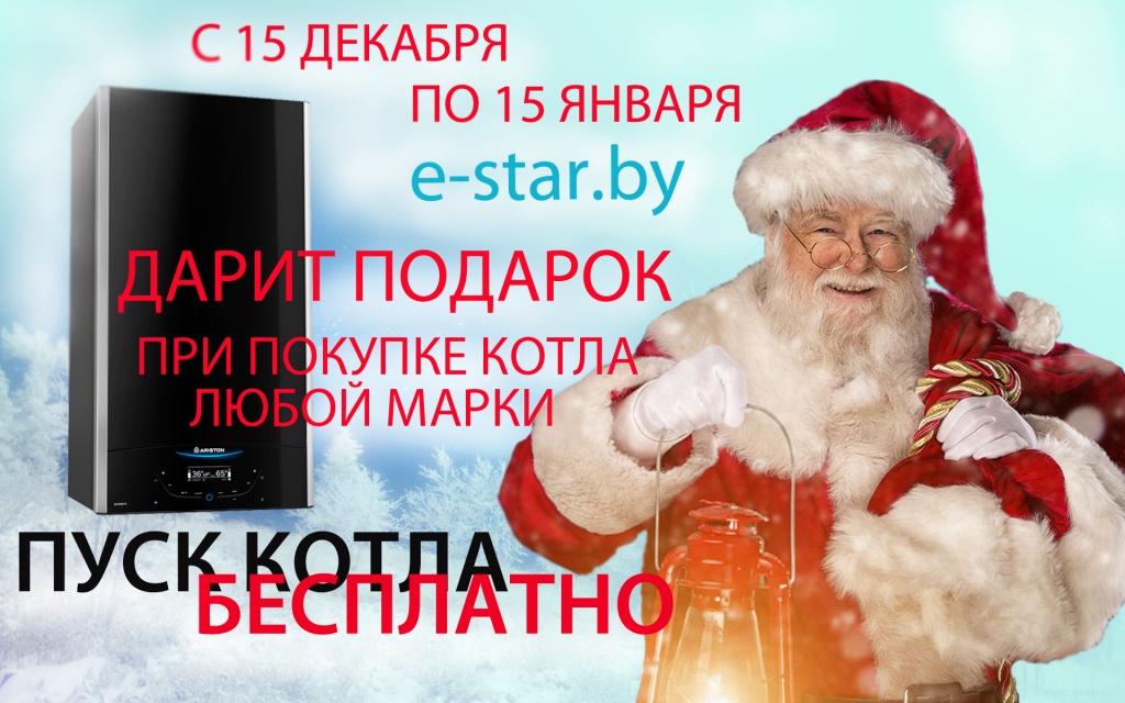 Праздничная акция Праздничная акция