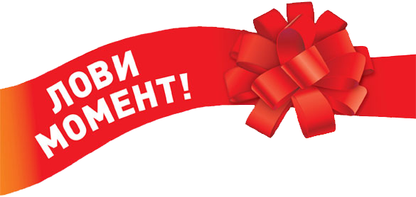 Товар сезона Товар сезона